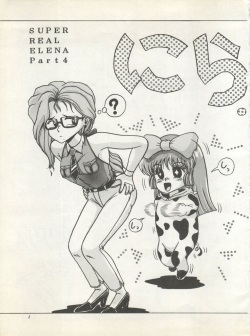 (C38) [Zakennayo! (Various)] SUPER REAL ELENA THE FINAL (Idol Tenshi Youkoso Yoko, Fushigi no Umi no Nadia, Legendary Idol Eriko) page 3