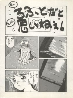 (C38) [Zakennayo! (Various)] SUPER REAL ELENA THE FINAL (Idol Tenshi Youkoso Yoko, Fushigi no Umi no Nadia, Legendary Idol Eriko) page 6