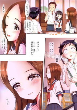 [sad.co (Sadokko)] Ijikuri Jouzu na Kanojo-san (Karakai Jouzu no Takagi-san) page 3
