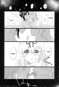 (C93) [EGOLOGY (Kazuhito)] Beni o Sasu (Kantai Collection -KanColle-) [Korean] page 2
