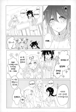 (C93) [EGOLOGY (Kazuhito)] Beni o Sasu (Kantai Collection -KanColle-) [Korean] page 4