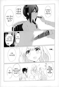 (C93) [EGOLOGY (Kazuhito)] Beni o Sasu (Kantai Collection -KanColle-) [Korean] page 6