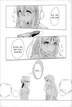(C93) [EGOLOGY (Kazuhito)] Beni o Sasu (Kantai Collection -KanColle-) [Korean] page 7