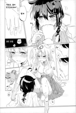 (C93) [EGOLOGY (Kazuhito)] Beni o Sasu (Kantai Collection -KanColle-) [Korean] page 9