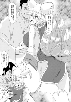 (Reitaisai 8) [Shijou Misaki (Satou Souji)] Tadashii Youko no Shitsukekata (Touhou Project) page 4