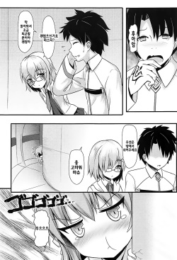 (C93) [Milkshake Work (Milkshake)] Master ni wa Kiyohime ga Ireba Ii no desu | 마스터에게는 키요 히메 가 있으면 되는 거에요 (Fate/Grand Order) [Korean] [Team Owner] page 4