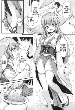 (C93) [Milkshake Work (Milkshake)] Master ni wa Kiyohime ga Ireba Ii no desu | 마스터에게는 키요 히메 가 있으면 되는 거에요 (Fate/Grand Order) [Korean] [Team Owner] page 5