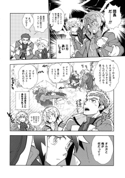 (C90) [Article 60 of Criminal Code (Shuhan)] Mika no Koto ga Suki Sugiru. (Mobile Suit Gundam Tekketsu no Orphans) page 5