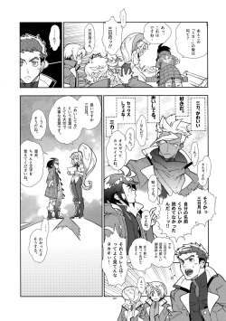 (C90) [Article 60 of Criminal Code (Shuhan)] Mika no Koto ga Suki Sugiru. (Mobile Suit Gundam Tekketsu no Orphans) page 6