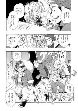 (C90) [Article 60 of Criminal Code (Shuhan)] Mika no Koto ga Suki Sugiru. (Mobile Suit Gundam Tekketsu no Orphans) page 7