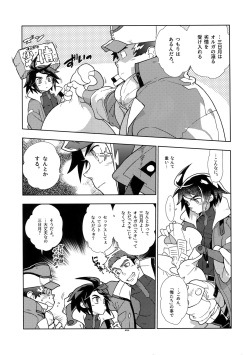 (C90) [Article 60 of Criminal Code (Shuhan)] Mika no Koto ga Suki Sugiru. (Mobile Suit Gundam Tekketsu no Orphans) page 8