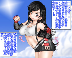 [Gul-Fuh] Tetsuwan Tifa ~Nikubenki ni Naru no Maki~ (Final Fantasy VII) page 2