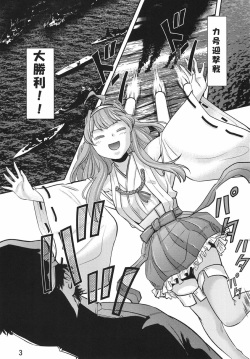 (CSP6) [RPG Company 2 (Matsusaka Takeshi)] KanColle Yuugi (Kantai Collection -KanColle-) page 2