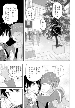 (C93) [Pfactory (Pikachurin)] Ore no Kirai na Christmas page 4