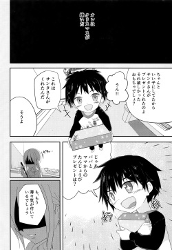 (C93) [Pfactory (Pikachurin)] Ore no Kirai na Christmas page 5
