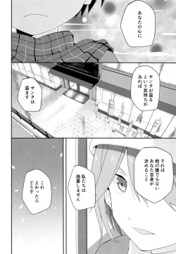 (C93) [Pfactory (Pikachurin)] Ore no Kirai na Christmas page 7