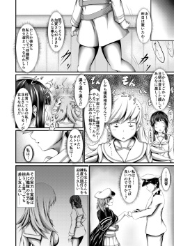 [Gomiyashiki (Ninomae Kazuichi)] Kekkon Kakko Mitei ~Juuraisoukan no Baai!~ (Kantai Collection -KanColle-) [Digital] page 6