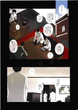 (C85) [Kazemichiya (Mamo Williams)] Makeinu Shireikan (Kantai Collection -KanColle-) page 2