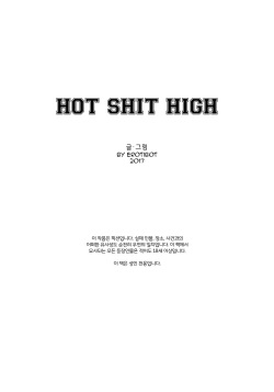 [Erotibot] Hot Shit High! Chapter: 1 [Korean] page 3