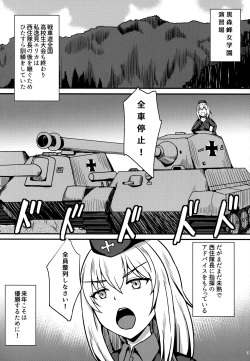 (C92) [Kaokuba (Shinyashiki)] Ochinpo nanka ni Zettai Makenai! 3 (Girls und Panzer) page 3