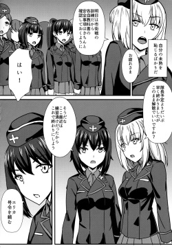 (C92) [Kaokuba (Shinyashiki)] Ochinpo nanka ni Zettai Makenai! 3 (Girls und Panzer) page 4