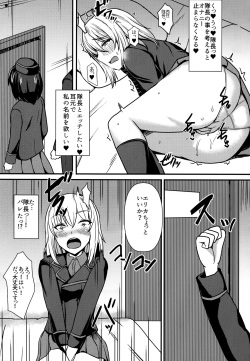 (C92) [Kaokuba (Shinyashiki)] Ochinpo nanka ni Zettai Makenai! 3 (Girls und Panzer) page 7
