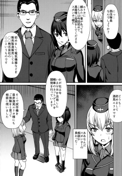(C92) [Kaokuba (Shinyashiki)] Ochinpo nanka ni Zettai Makenai! 3 (Girls und Panzer) page 8