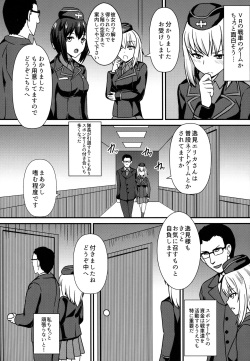 (C92) [Kaokuba (Shinyashiki)] Ochinpo nanka ni Zettai Makenai! 3 (Girls und Panzer) page 9