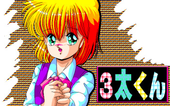 [Toshabutsu Software] 3 Takun (Santa-kun) cover