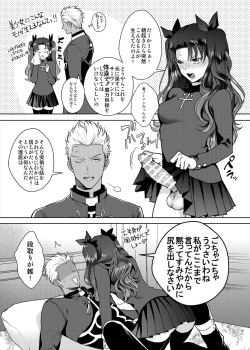 [Atami] FutanaRin Yumi (Fate/stay night) page 2