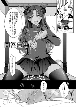 [Atami] FutanaRin Yumi (Fate/stay night) page 3