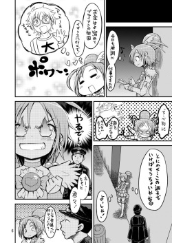[GOD Ryokutya (Bu-chan)] Uchi de Nuitoki! (Smile Precure!) [Digital] page 5
