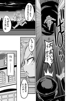 [GOD Ryokutya (Bu-chan)] Uchi de Nuitoki! (Smile Precure!) [Digital] page 6