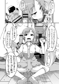 [GOD Ryokutya (Bu-chan)] Uchi de Nuitoki! (Smile Precure!) [Digital] page 7