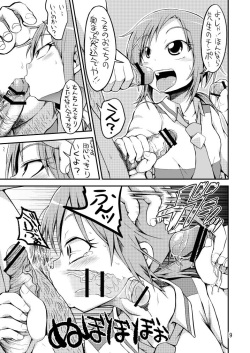 [GOD Ryokutya (Bu-chan)] Uchi de Nuitoki! (Smile Precure!) [Digital] page 8