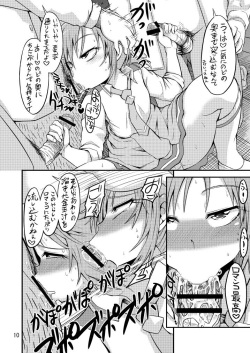 [GOD Ryokutya (Bu-chan)] Uchi de Nuitoki! (Smile Precure!) [Digital] page 9