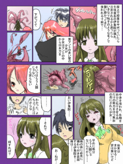 (Shakugan no Shana) [SKNR]触手注意 /Beware of Tentacles page 2