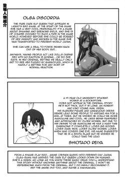 (C93) [Gachinko Shobou (Kobanya Koban)] Kuro no Joou no Isekai Seikatsu (Kuroinu ~Kedakaki Seijo wa Hakudaku ni Somaru~) [English] [Tigoris Translates] page 2