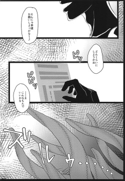 (C92) [Hitsuji to Kitsune (sera)] Majinchuu Hanshoku Bokujou (Fate/Grand Order) page 3