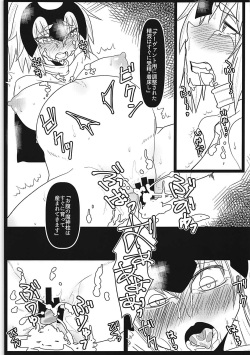 (C92) [Hitsuji to Kitsune (sera)] Majinchuu Hanshoku Bokujou (Fate/Grand Order) page 6