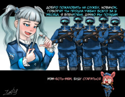 РКН-Тян М (Rus) page 7