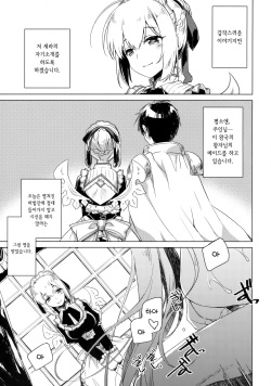(Chokotto Waru no desu... Ouji) [FRAC (Motomiya Mitsuki)] Aru Koto Nai Koto | 있는 일 없는 일 (Sennen Sensou Aigis) [Korean] [팀☆데레마스] page 2