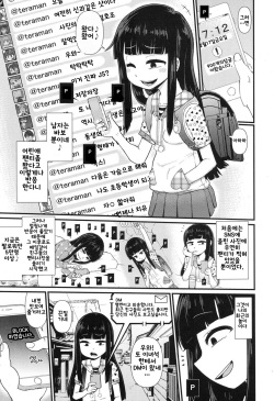 [Akatsuki Katsuie] SNS ni Goyoujin (COMIC LO 2017-10) [Korean] [Digital] page 3