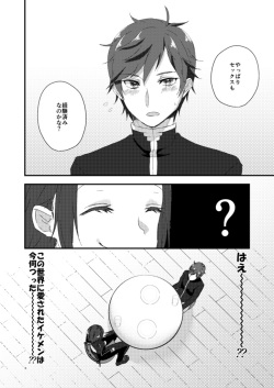 [Biwako] Hajime wa datto nogotoku ato wa shojo no gotoshi(Re:Zero kara Hajimeru Isekai Seikatsu)sample page 3