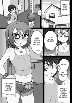 [Ghettoyouth] I Don't Need Feminism Because... [Korean] page 2