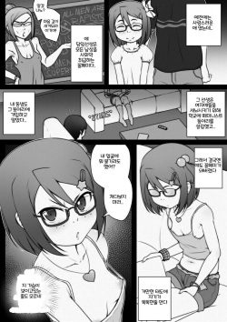 [Ghettoyouth] I Don't Need Feminism Because... [Korean] page 3