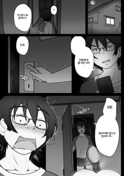 [Ghettoyouth] I Don't Need Feminism Because... [Korean] page 4