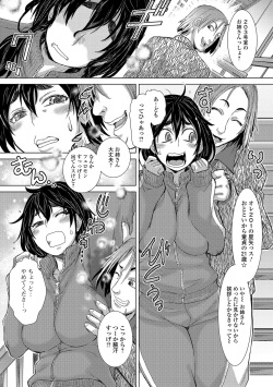 COMIC Shigekiteki SQUIRT!! Vol. 04 [Digital] page 7