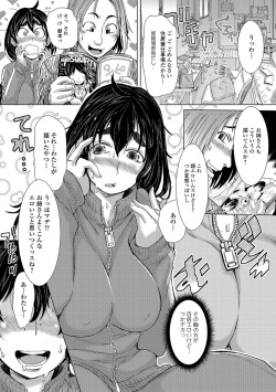 COMIC Shigekiteki SQUIRT!! Vol. 04 [Digital] page 9