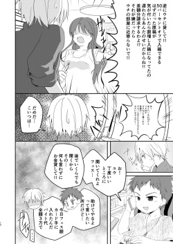 [Pfactory (Pikachurin)] Nani yori mo Taisetsu na Hi [Digital] page 10